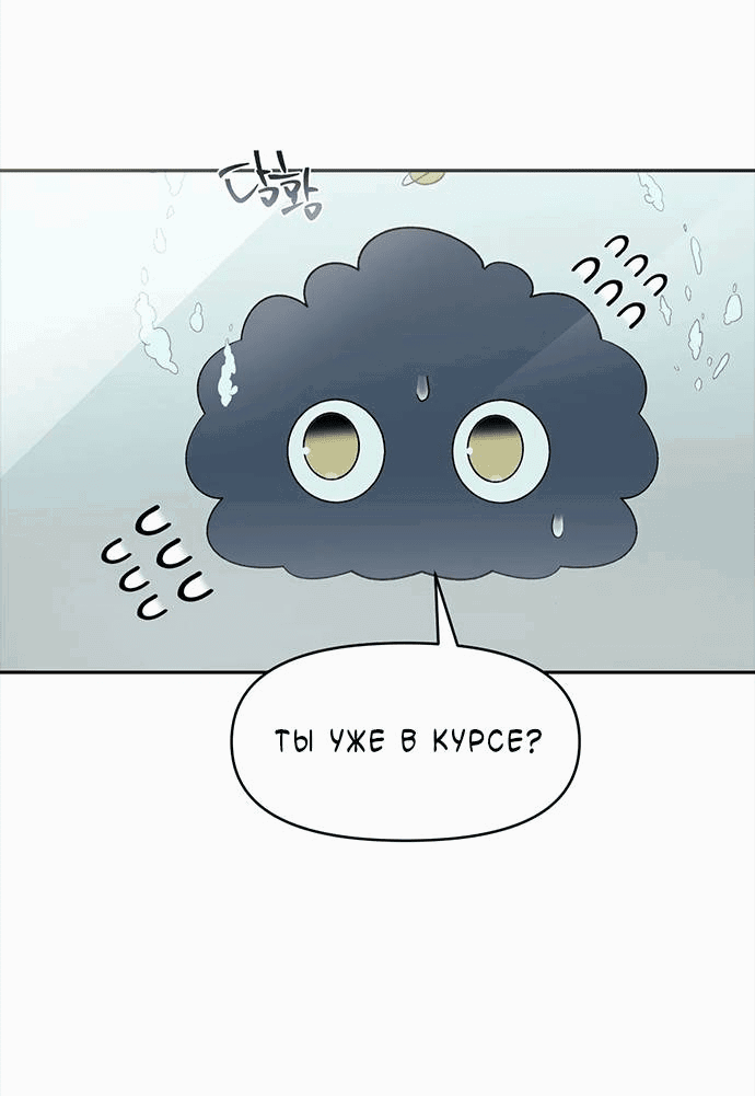 Манга Pit-A-Pat - Глава 14 Страница 32