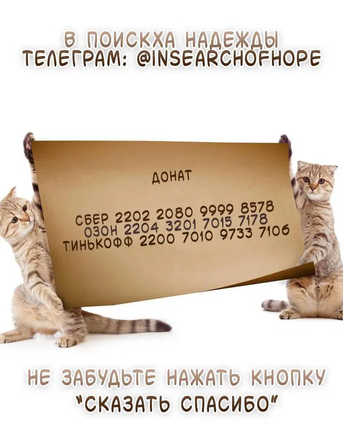 Манга Pit-A-Pat - Глава 14 Страница 44