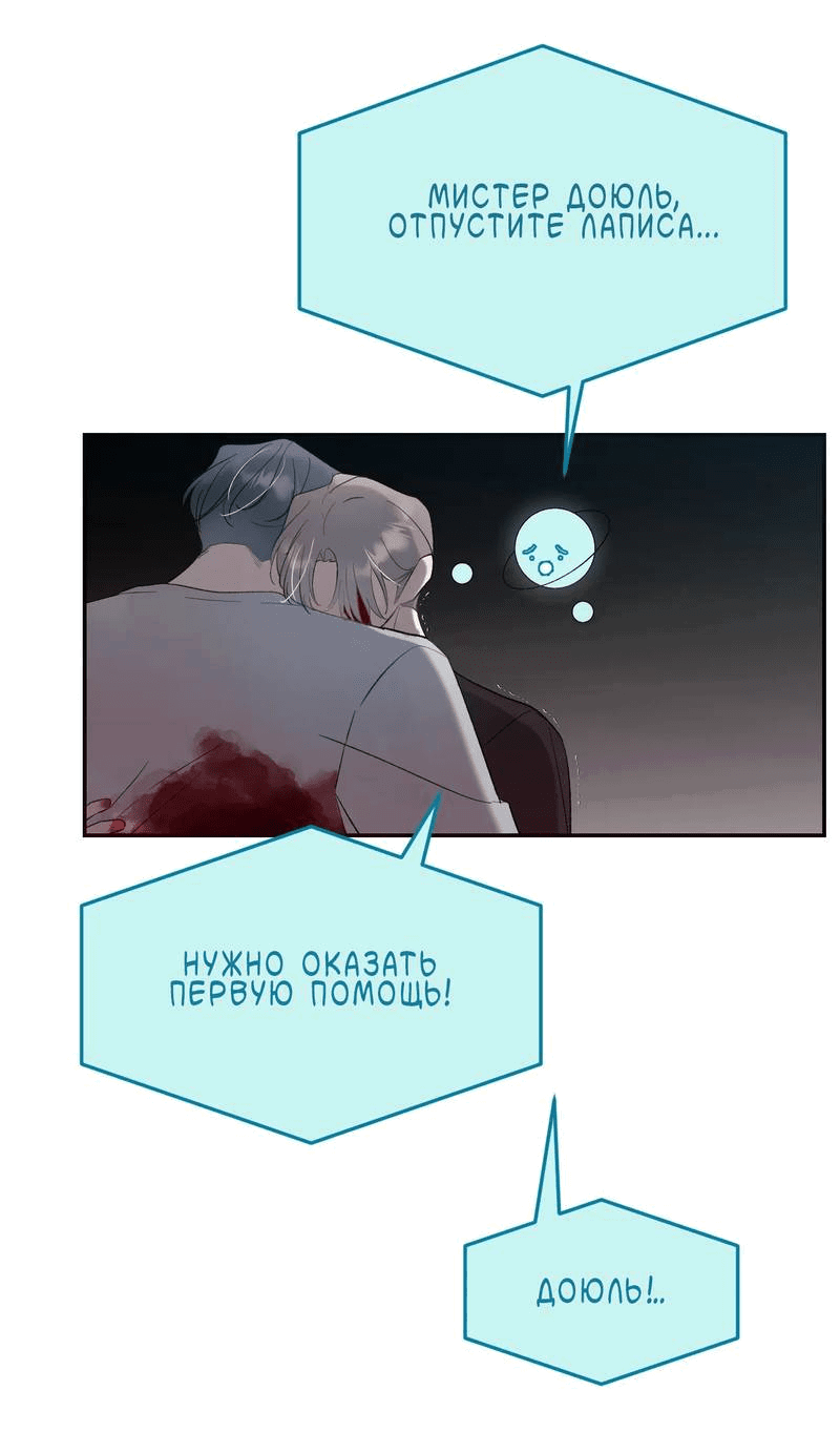 Манга Pit-A-Pat - Глава 14 Страница 7