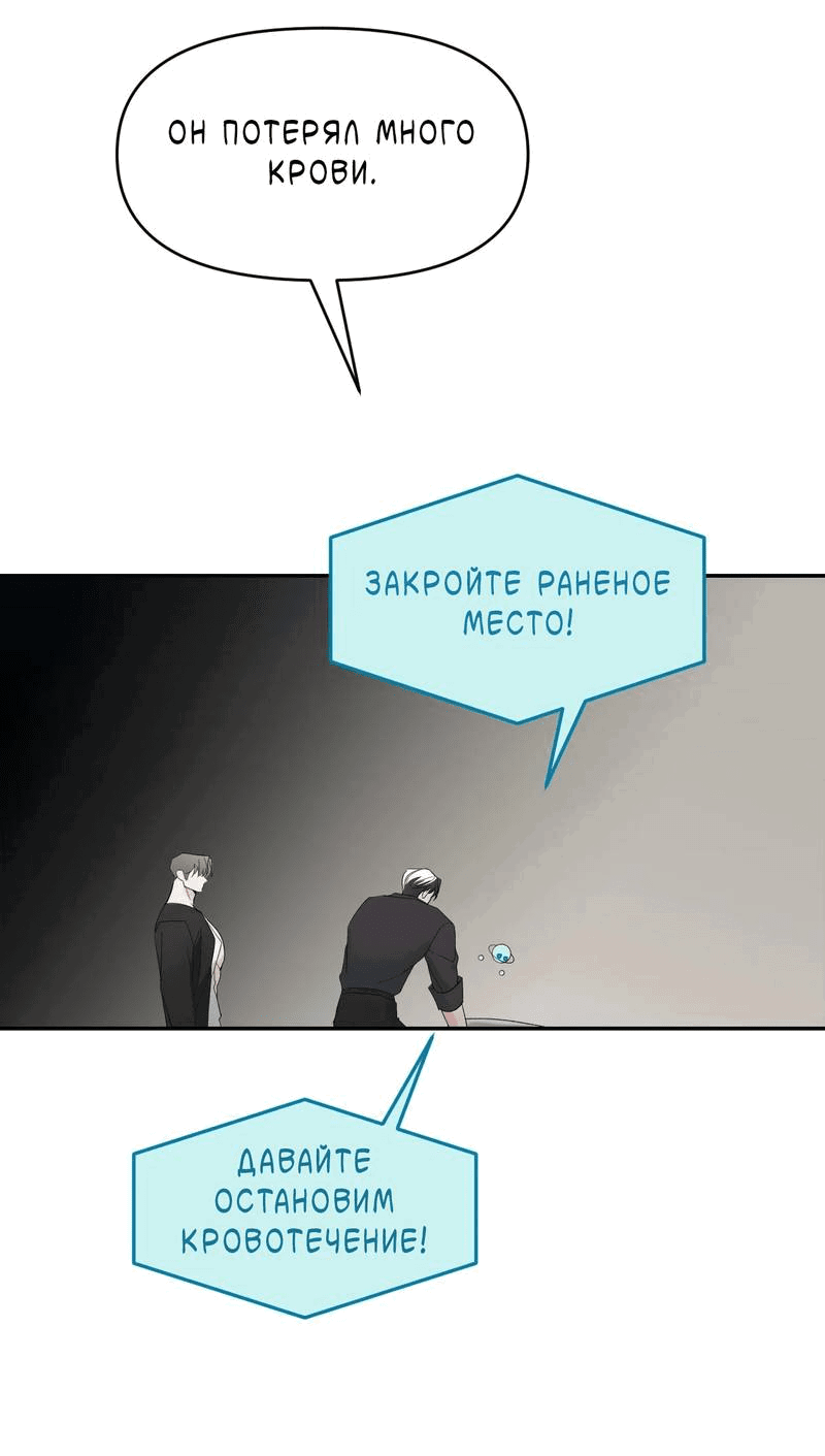 Манга Pit-A-Pat - Глава 14 Страница 10