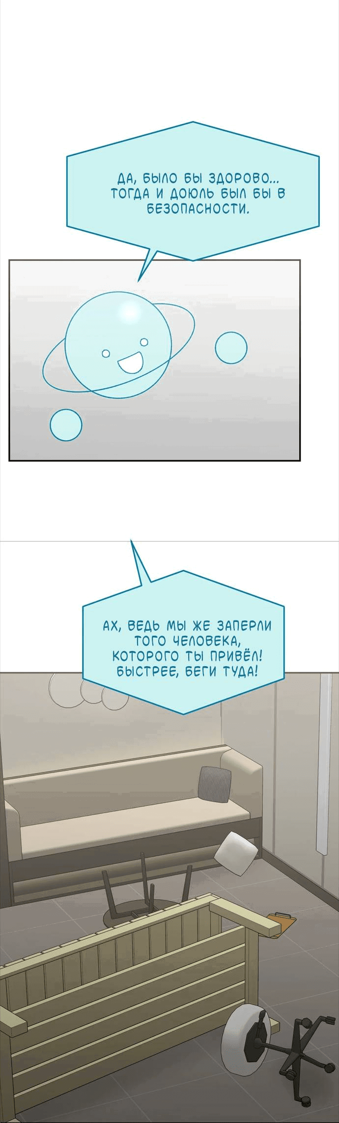 Манга Pit-A-Pat - Глава 14 Страница 41