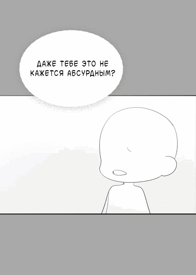 Манга Pit-A-Pat - Глава 14 Страница 19