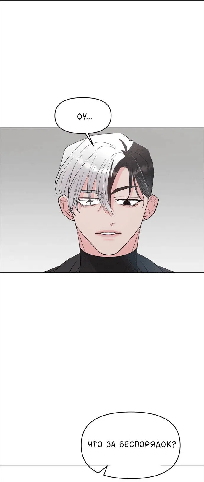 Манга Pit-A-Pat - Глава 14 Страница 42