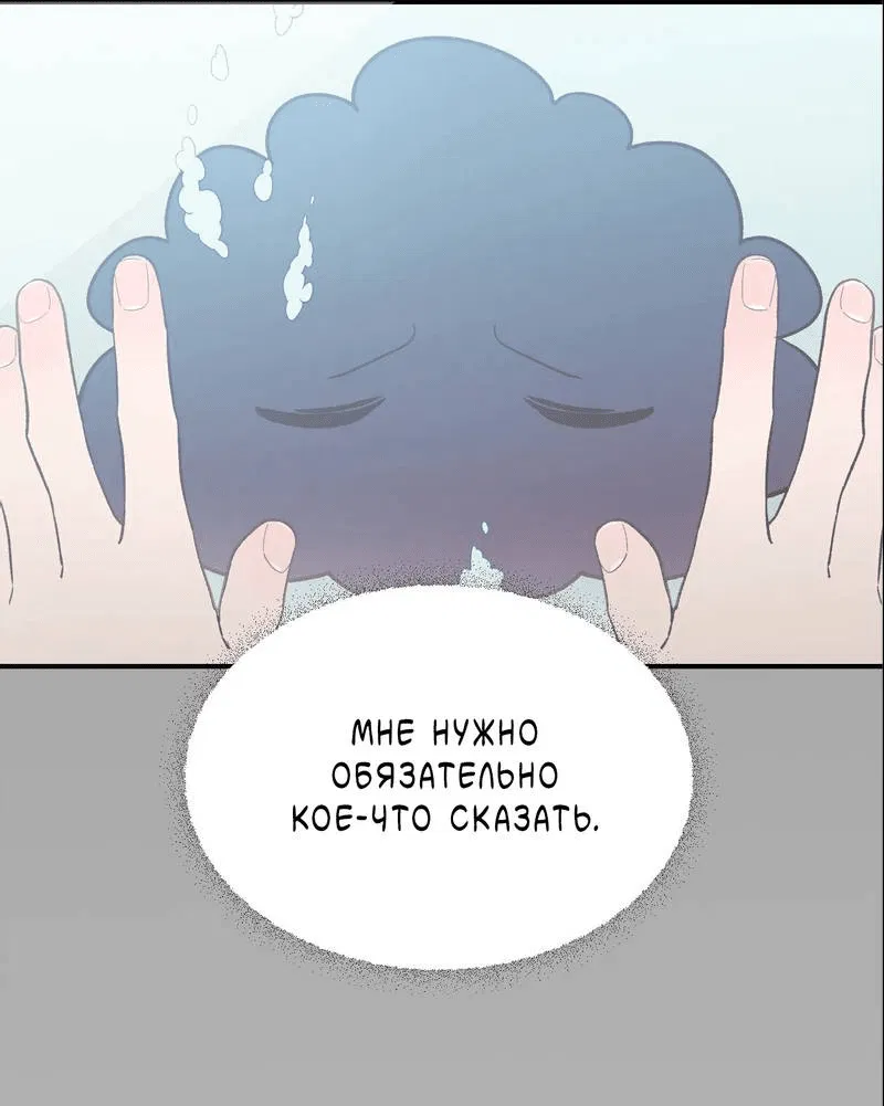 Манга Pit-A-Pat - Глава 14 Страница 27