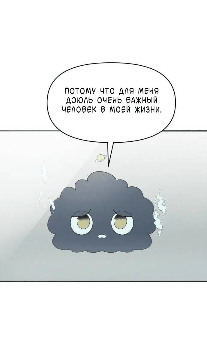 Манга Pit-A-Pat - Глава 14 Страница 35