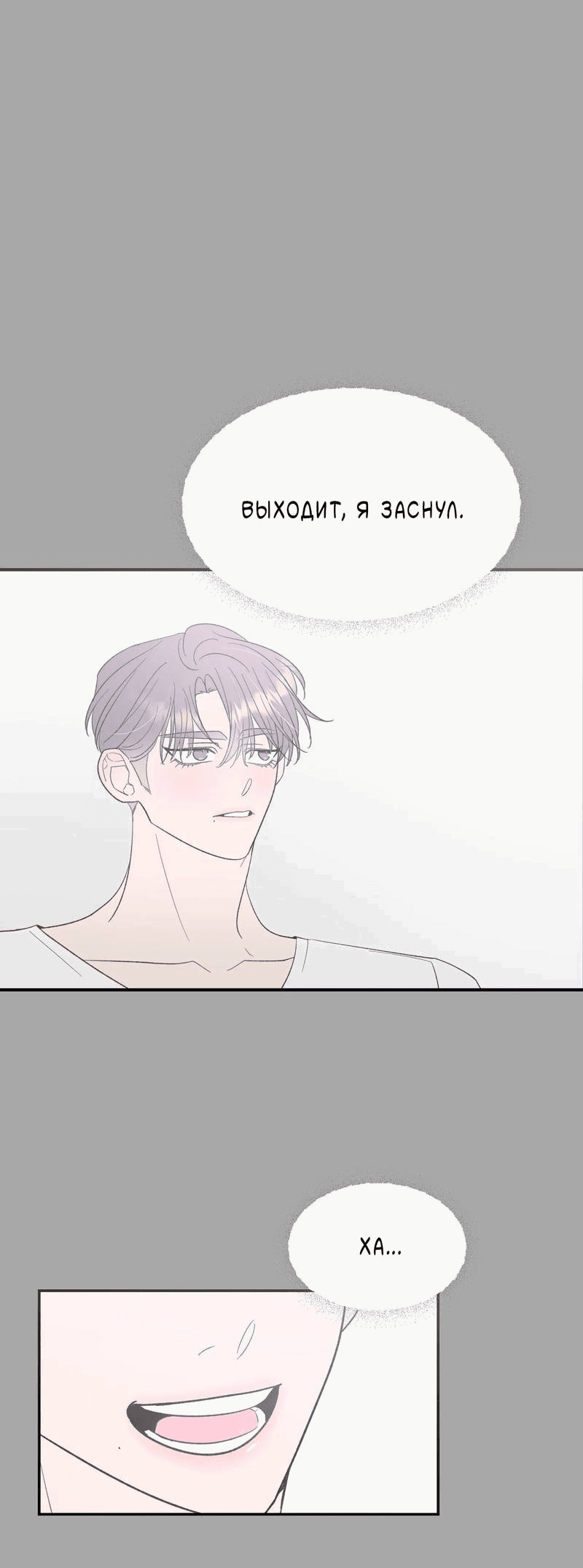 Манга Pit-A-Pat - Глава 14 Страница 17