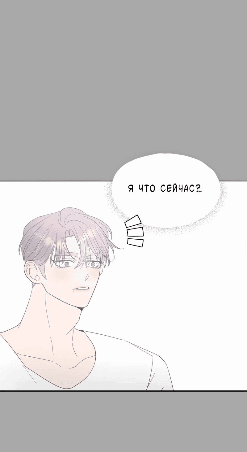 Манга Pit-A-Pat - Глава 14 Страница 22