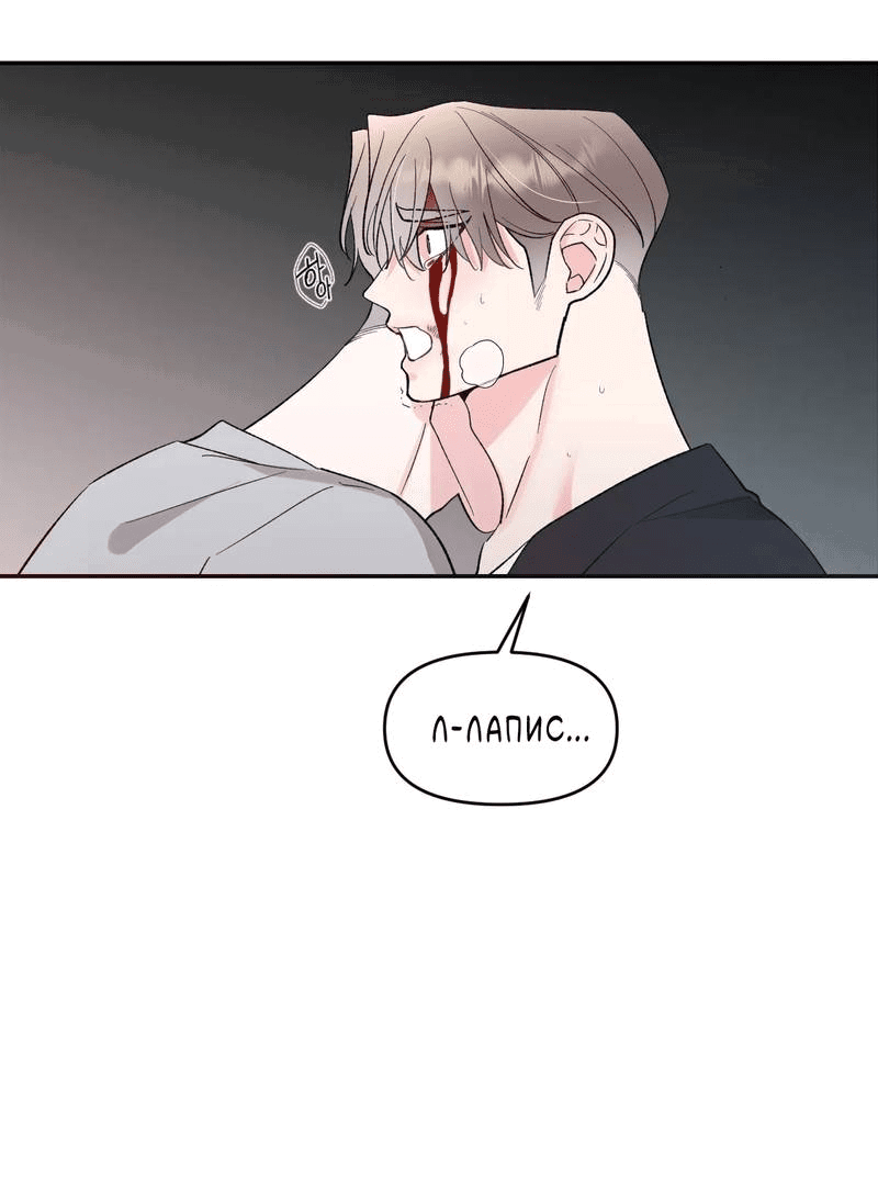 Манга Pit-A-Pat - Глава 14 Страница 3