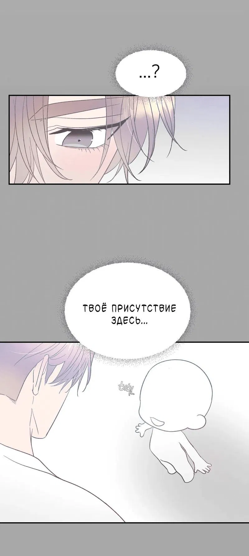 Манга Pit-A-Pat - Глава 14 Страница 16