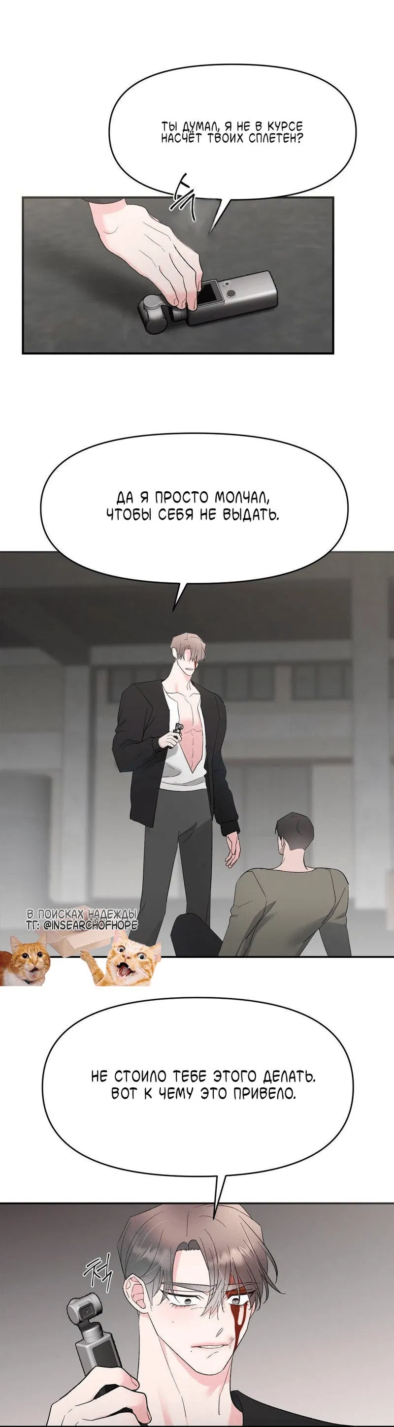 Манга Pit-A-Pat - Глава 13 Страница 15