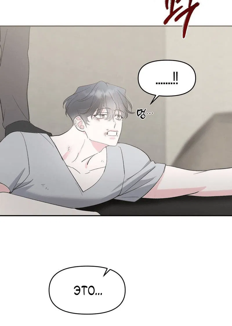 Манга Pit-A-Pat - Глава 13 Страница 17