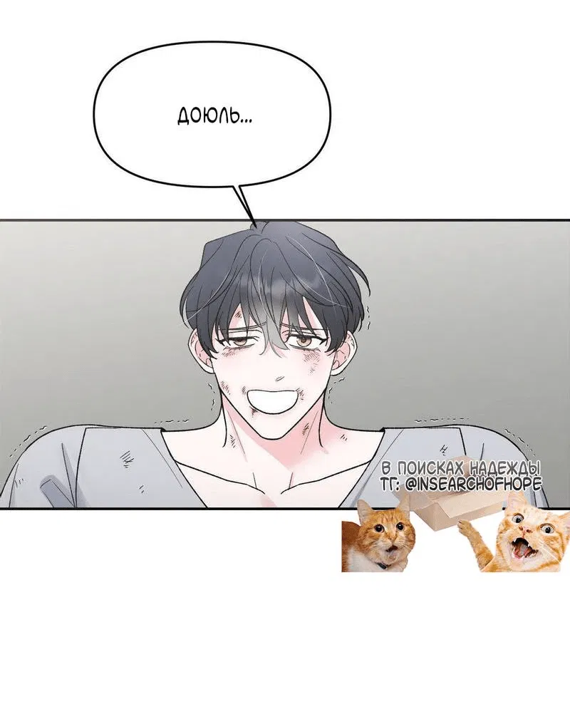 Манга Pit-A-Pat - Глава 13 Страница 5