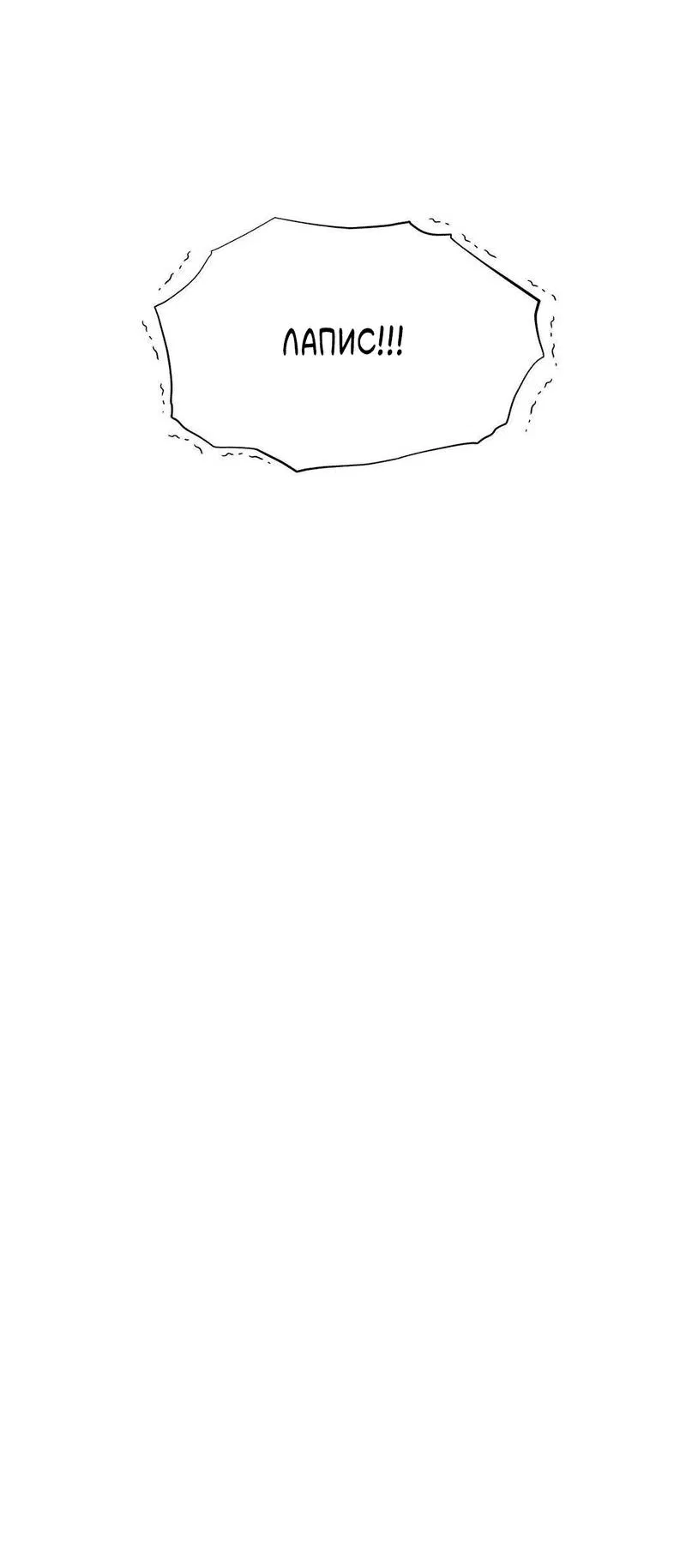 Манга Pit-A-Pat - Глава 13 Страница 38