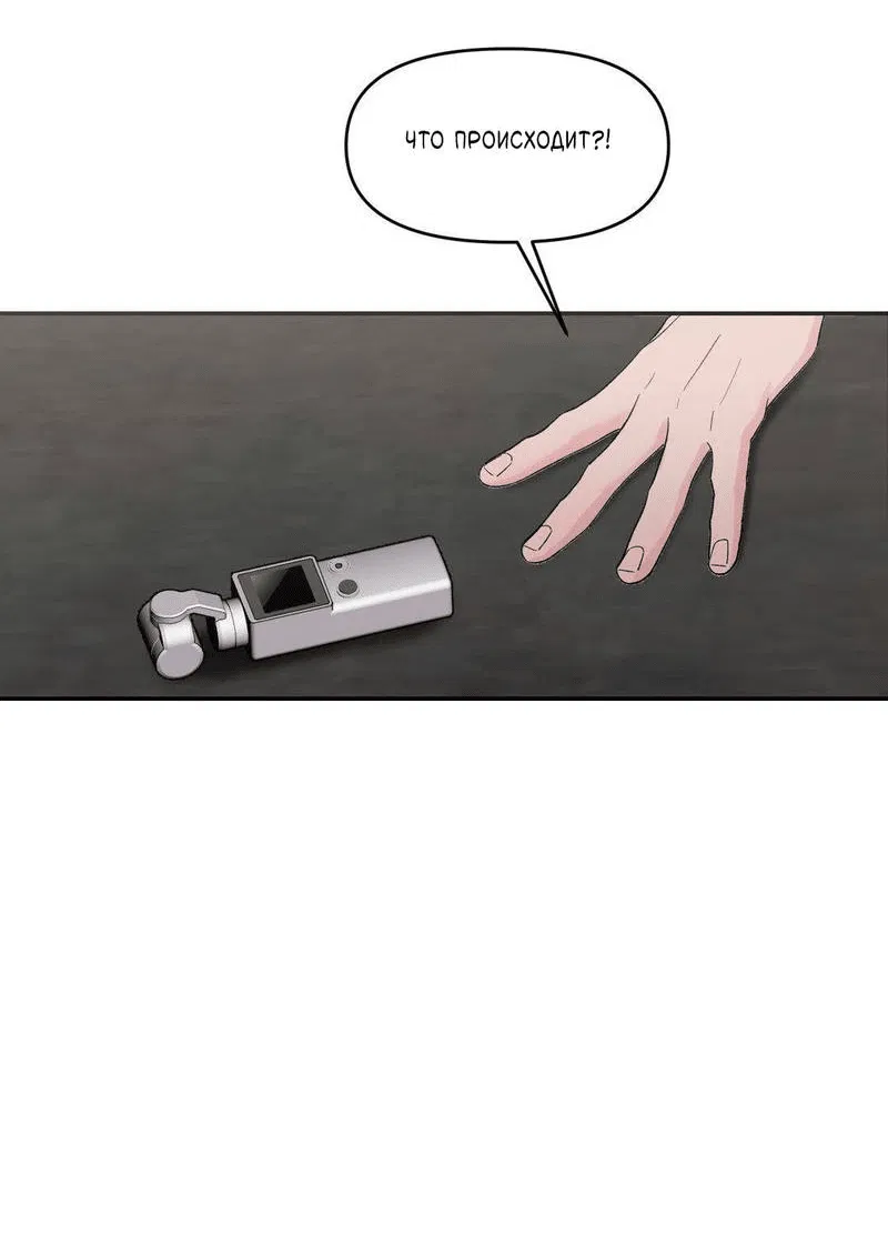 Манга Pit-A-Pat - Глава 13 Страница 14