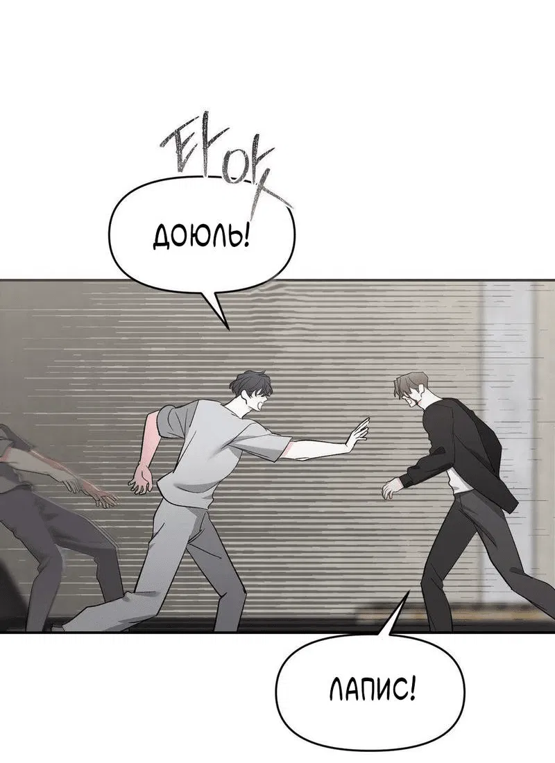 Манга Pit-A-Pat - Глава 13 Страница 20