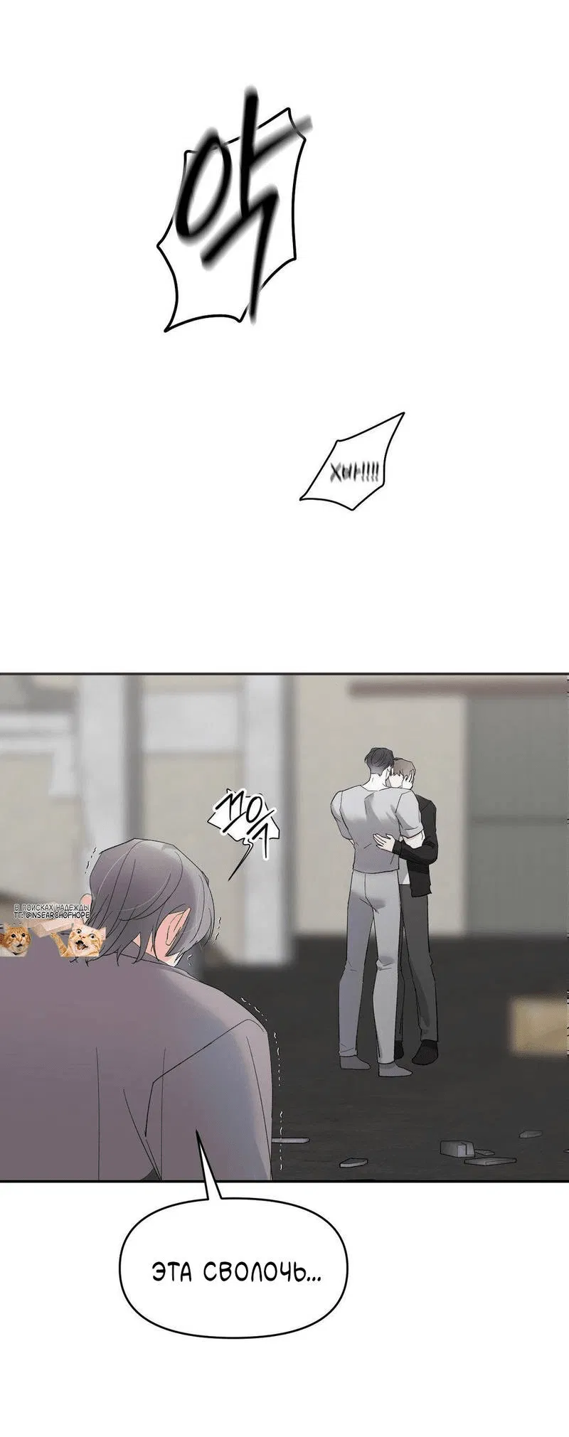 Манга Pit-A-Pat - Глава 13 Страница 22