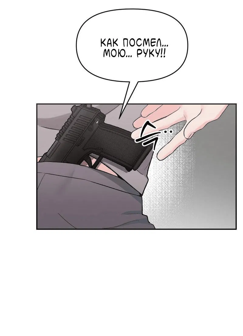 Манга Pit-A-Pat - Глава 13 Страница 24