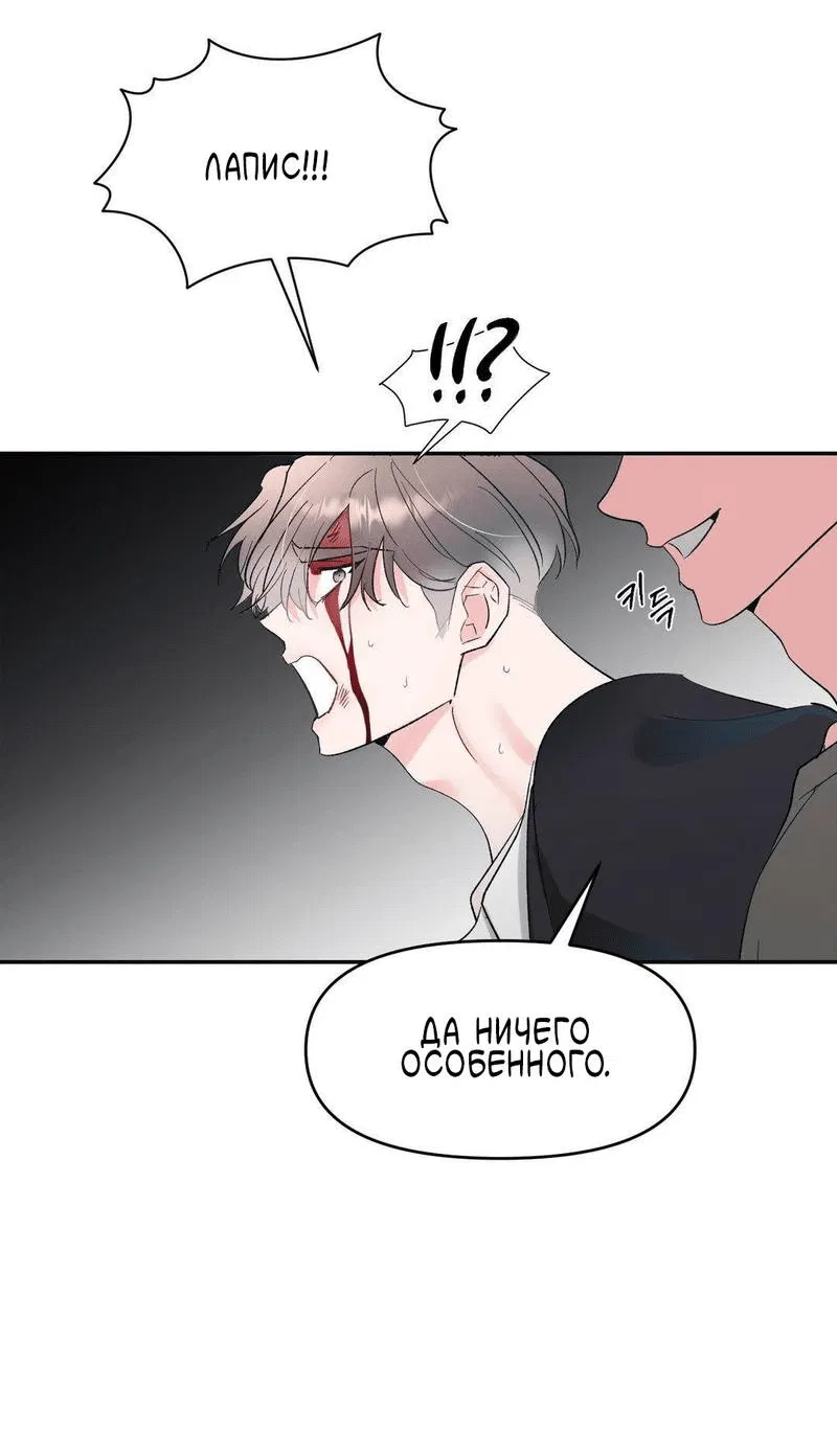 Манга Pit-A-Pat - Глава 13 Страница 7