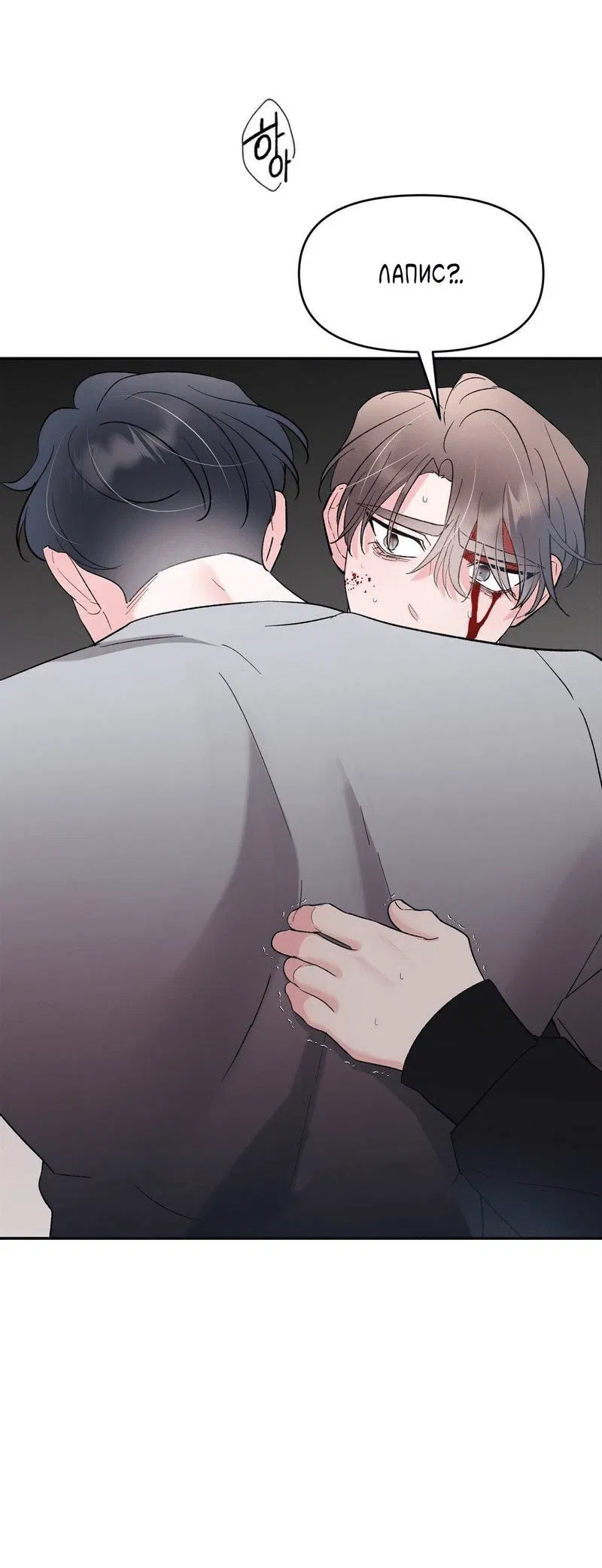 Манга Pit-A-Pat - Глава 13 Страница 35