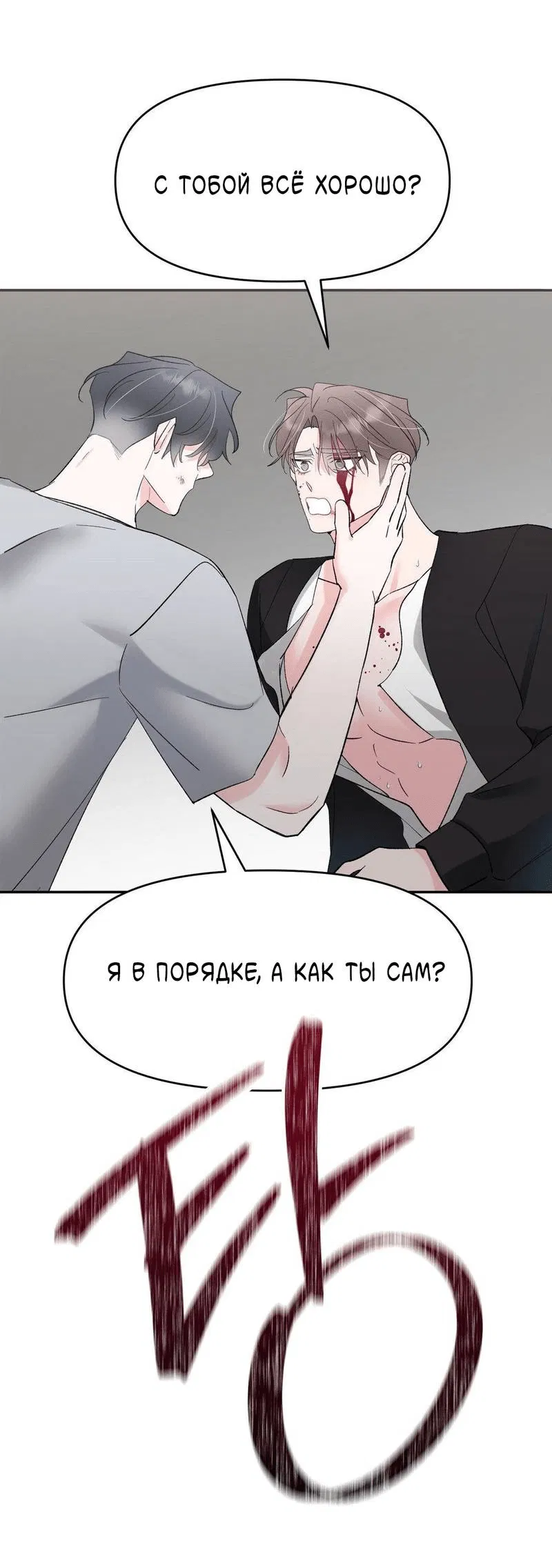 Манга Pit-A-Pat - Глава 13 Страница 25