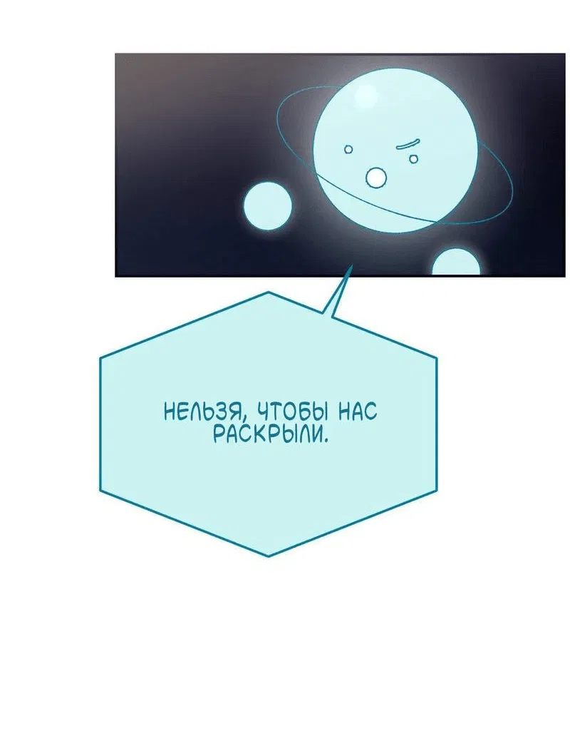 Манга Pit-A-Pat - Глава 13 Страница 10