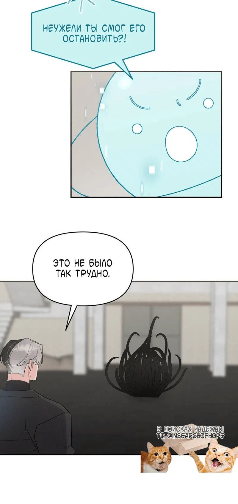 Манга Pit-A-Pat - Глава 13 Страница 32