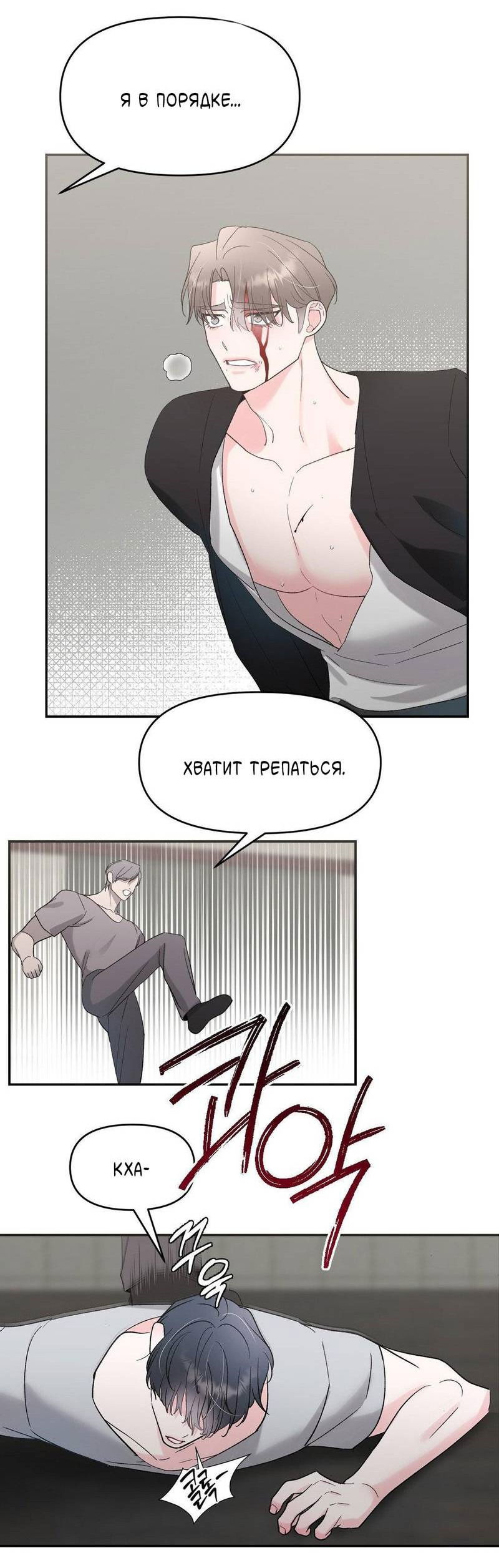 Манга Pit-A-Pat - Глава 13 Страница 6