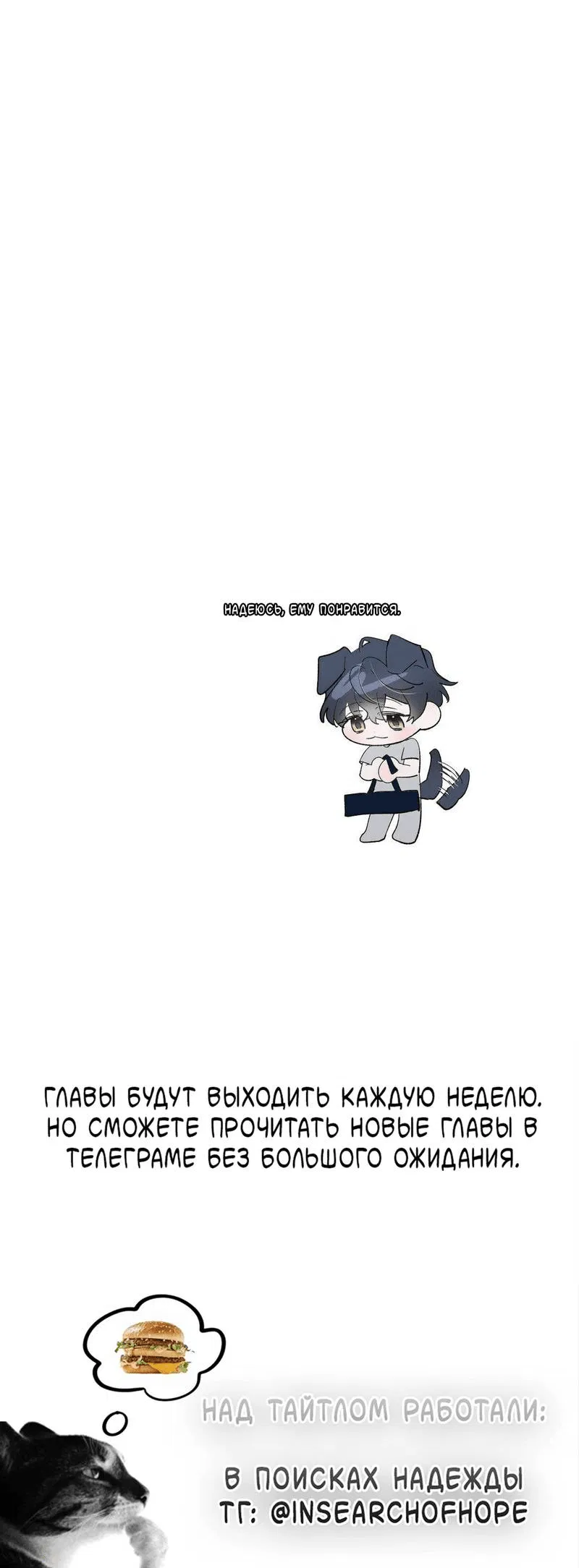 Манга Pit-A-Pat - Глава 13 Страница 39