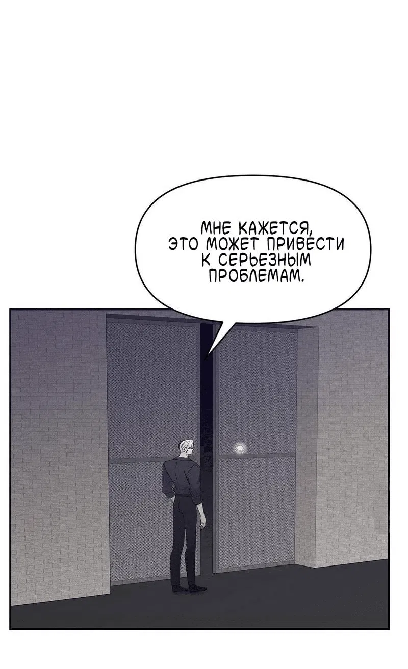 Манга Pit-A-Pat - Глава 13 Страница 9