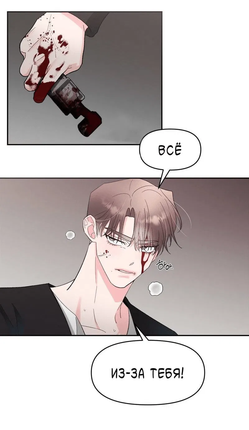 Манга Pit-A-Pat - Глава 13 Страница 18