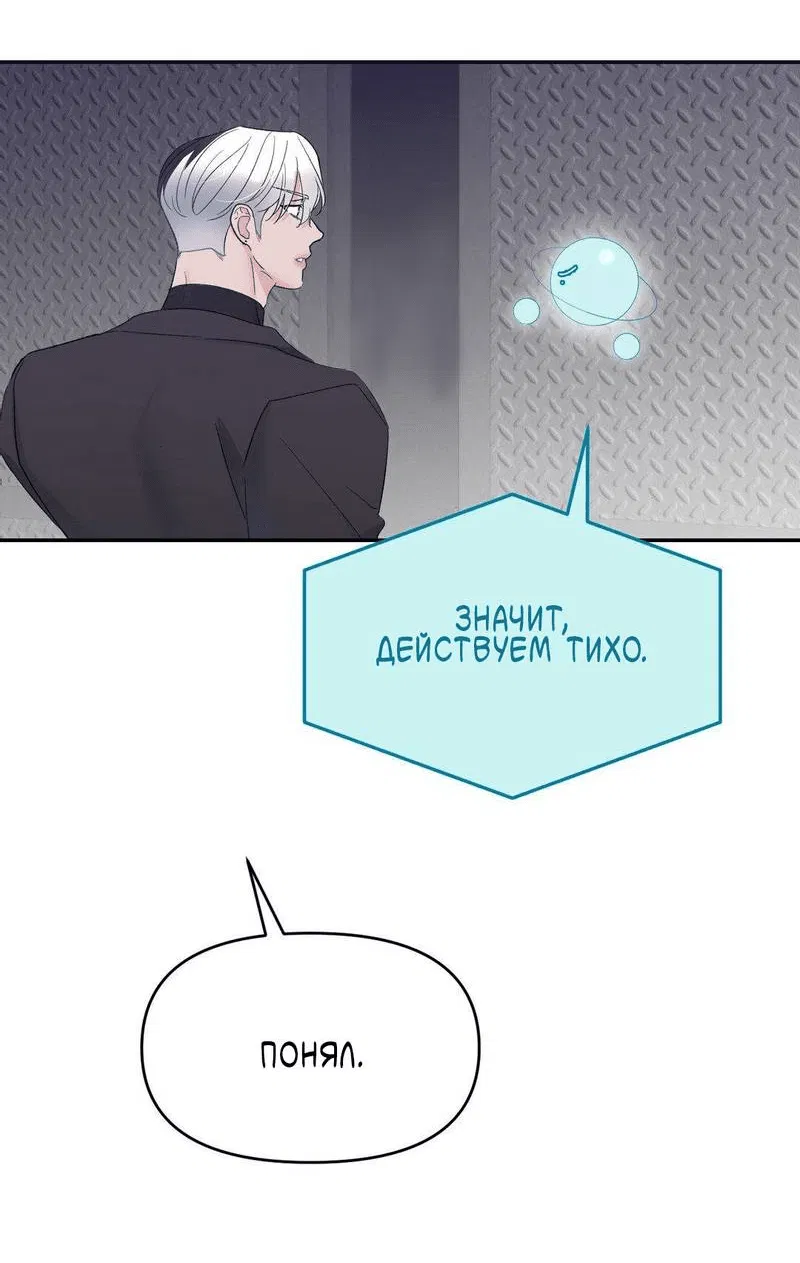 Манга Pit-A-Pat - Глава 13 Страница 11