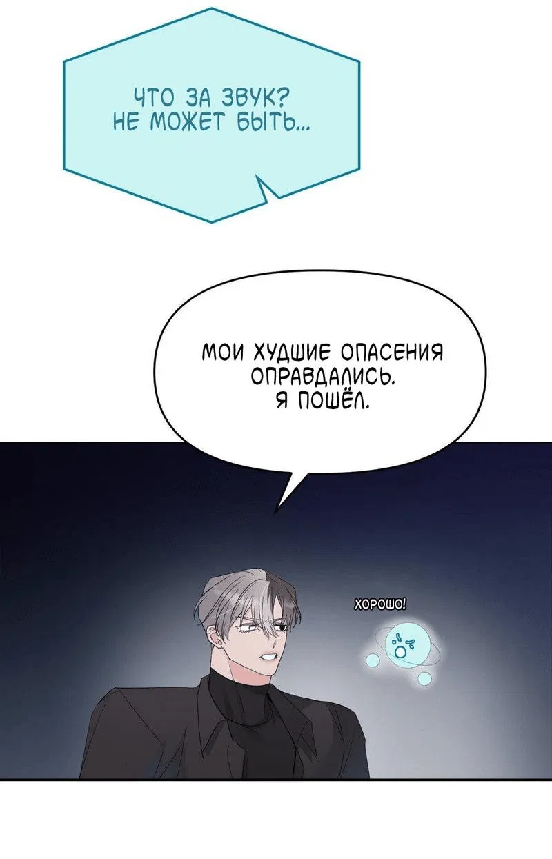 Манга Pit-A-Pat - Глава 13 Страница 27