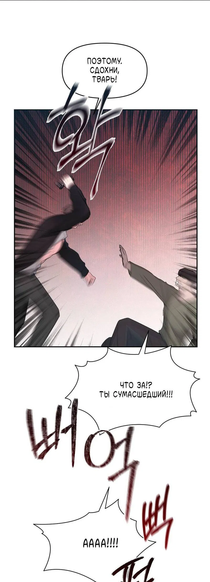 Манга Pit-A-Pat - Глава 13 Страница 16