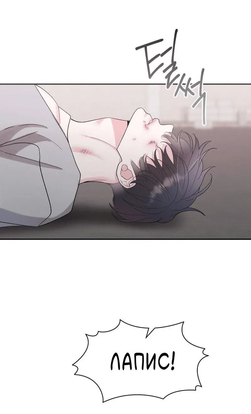 Манга Pit-A-Pat - Глава 13 Страница 3