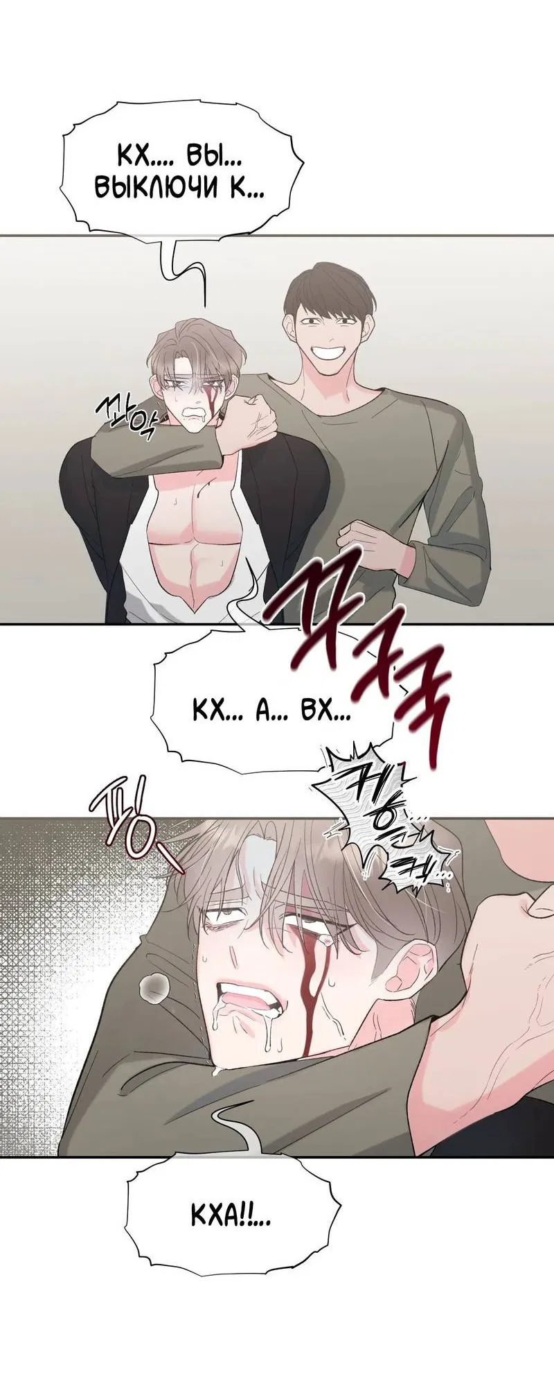 Манга Pit-A-Pat - Глава 12 Страница 26