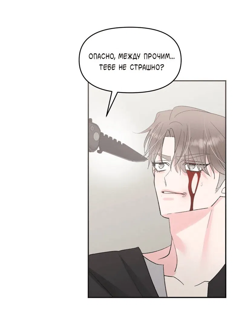 Манга Pit-A-Pat - Глава 12 Страница 19