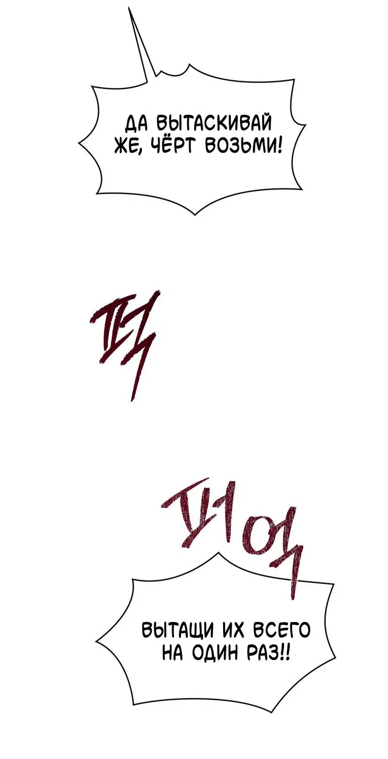 Манга Pit-A-Pat - Глава 12 Страница 29