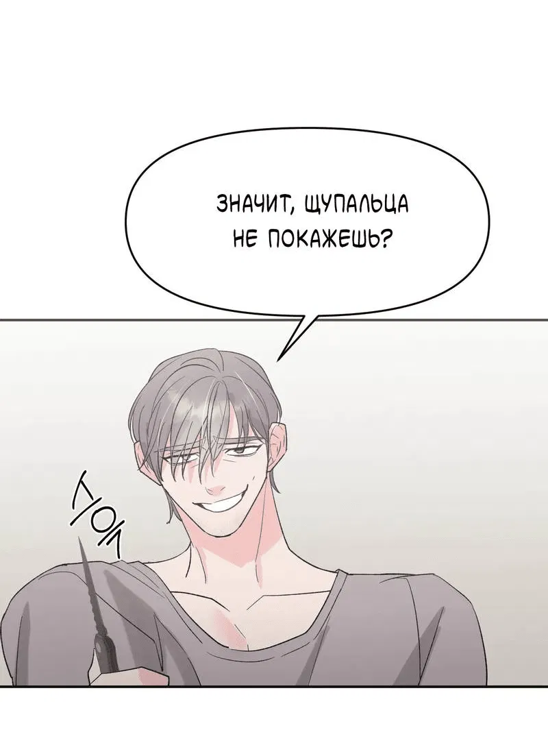 Манга Pit-A-Pat - Глава 12 Страница 18