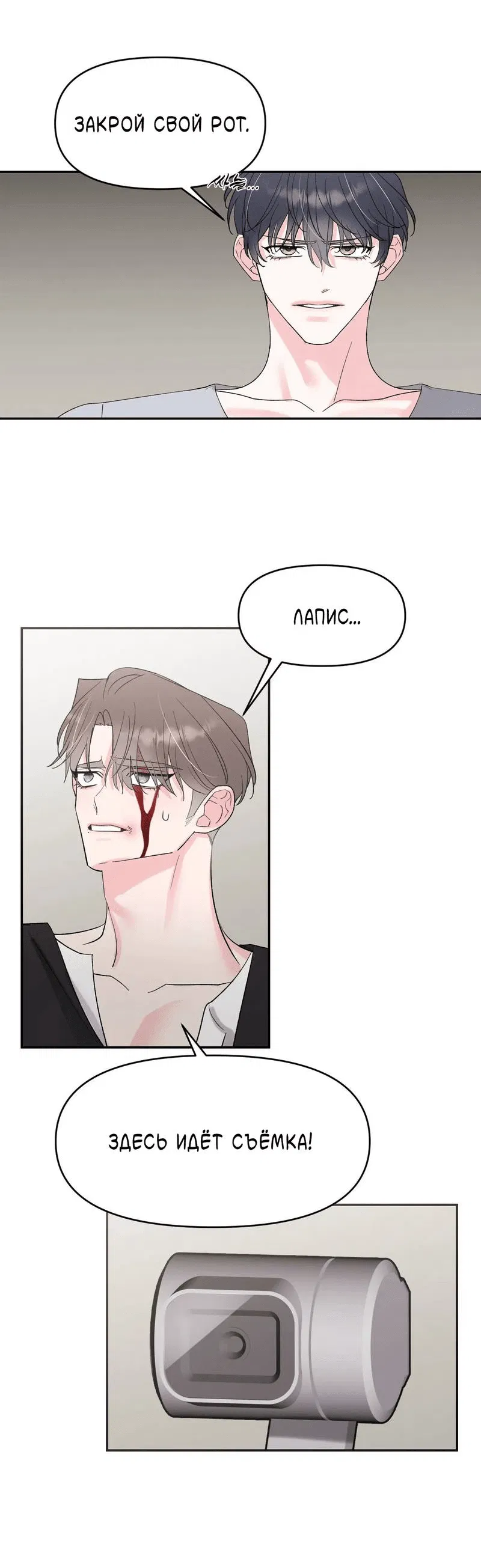 Манга Pit-A-Pat - Глава 12 Страница 17