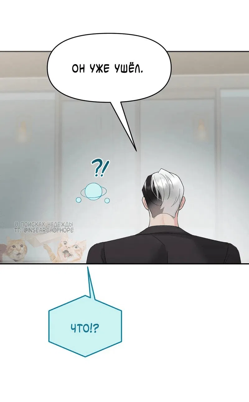 Манга Pit-A-Pat - Глава 12 Страница 12