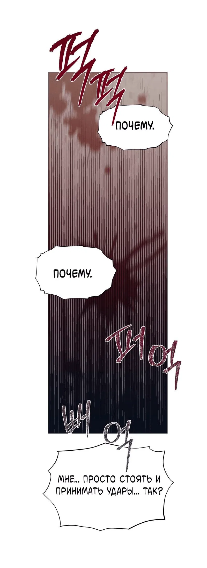 Манга Pit-A-Pat - Глава 12 Страница 32