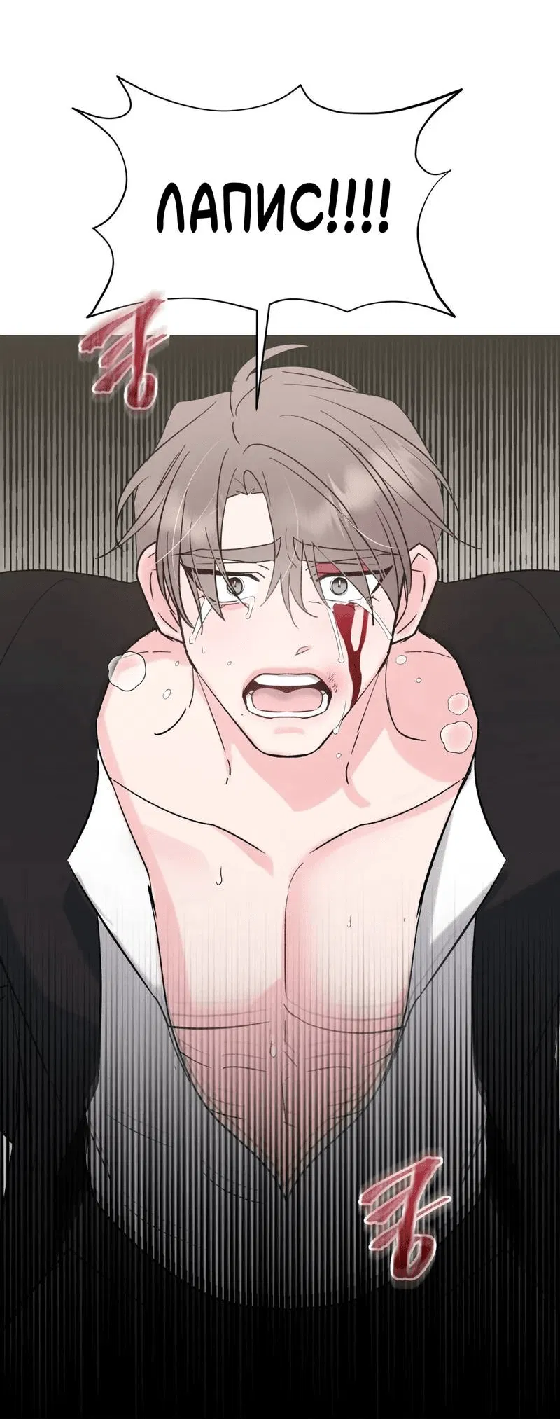 Манга Pit-A-Pat - Глава 12 Страница 34