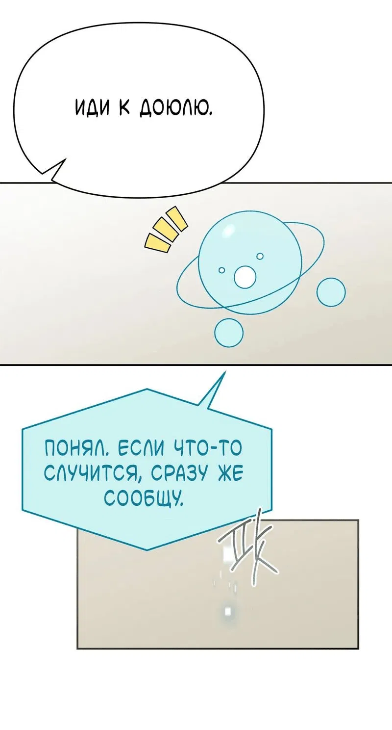 Манга Pit-A-Pat - Глава 12 Страница 3