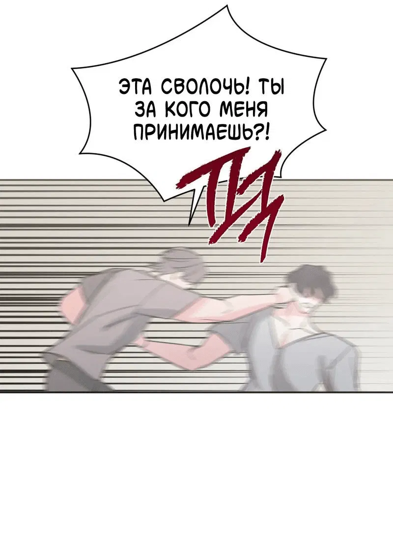 Манга Pit-A-Pat - Глава 12 Страница 28