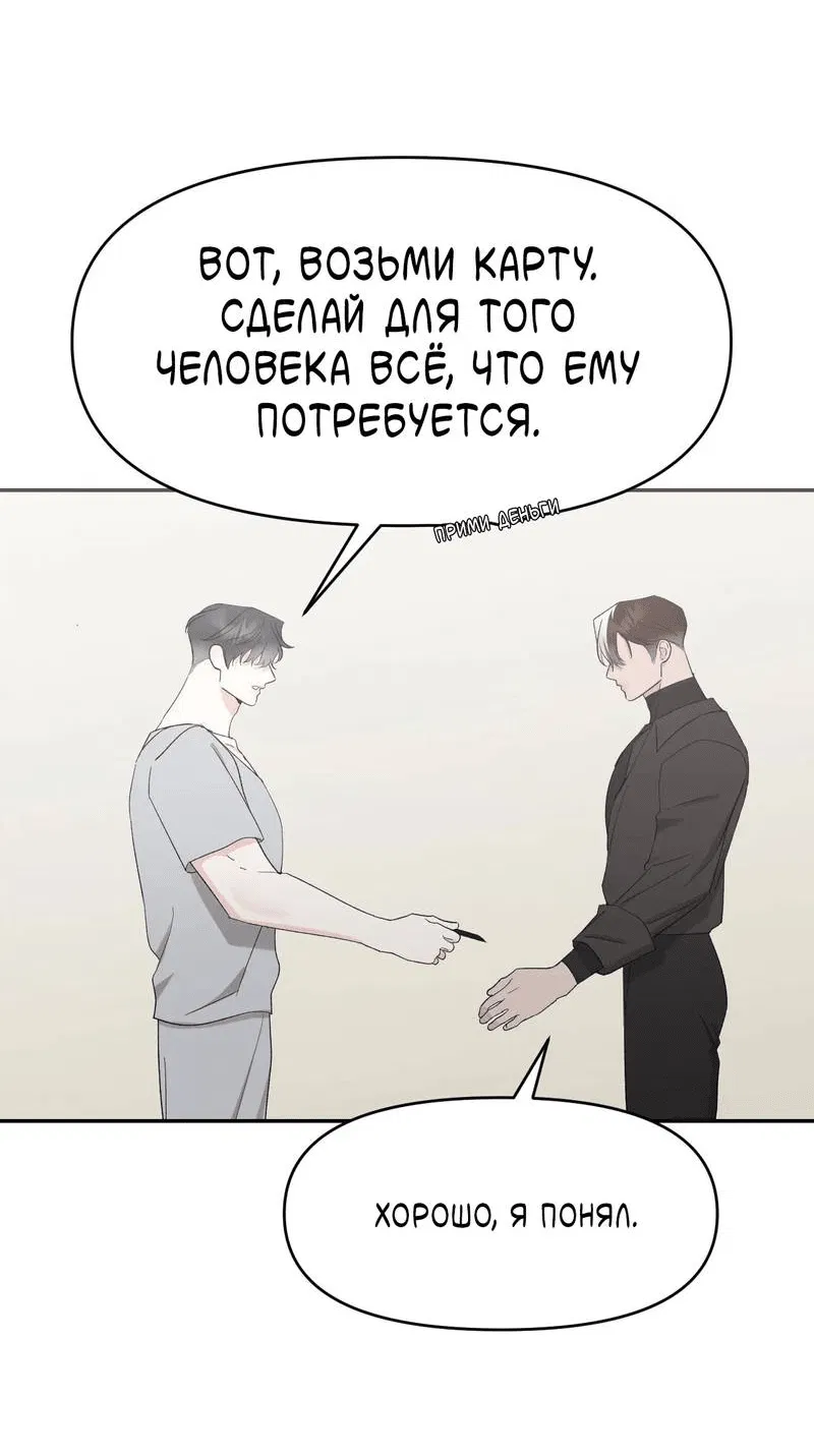 Манга Pit-A-Pat - Глава 12 Страница 4