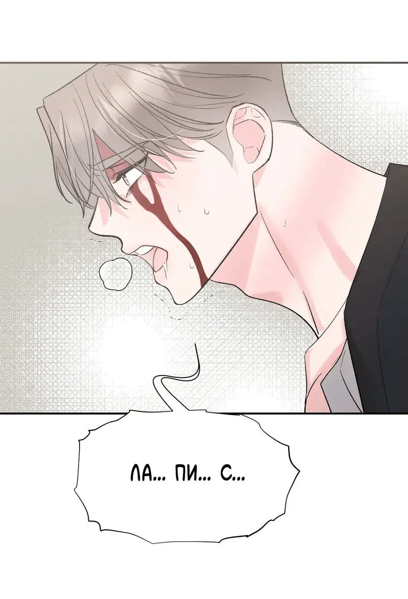 Манга Pit-A-Pat - Глава 12 Страница 31