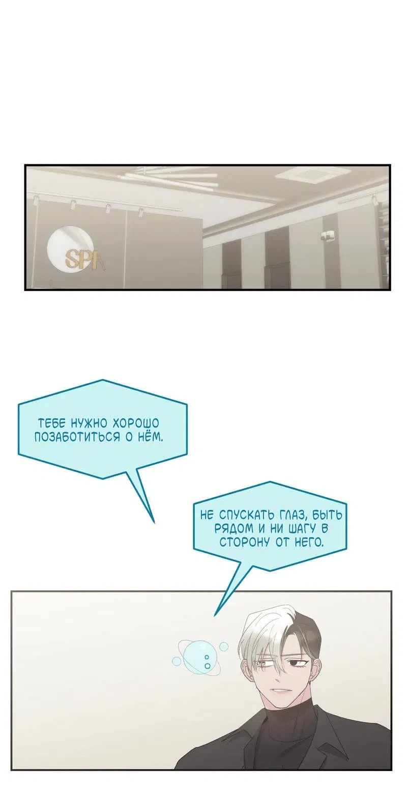 Манга Pit-A-Pat - Глава 12 Страница 2