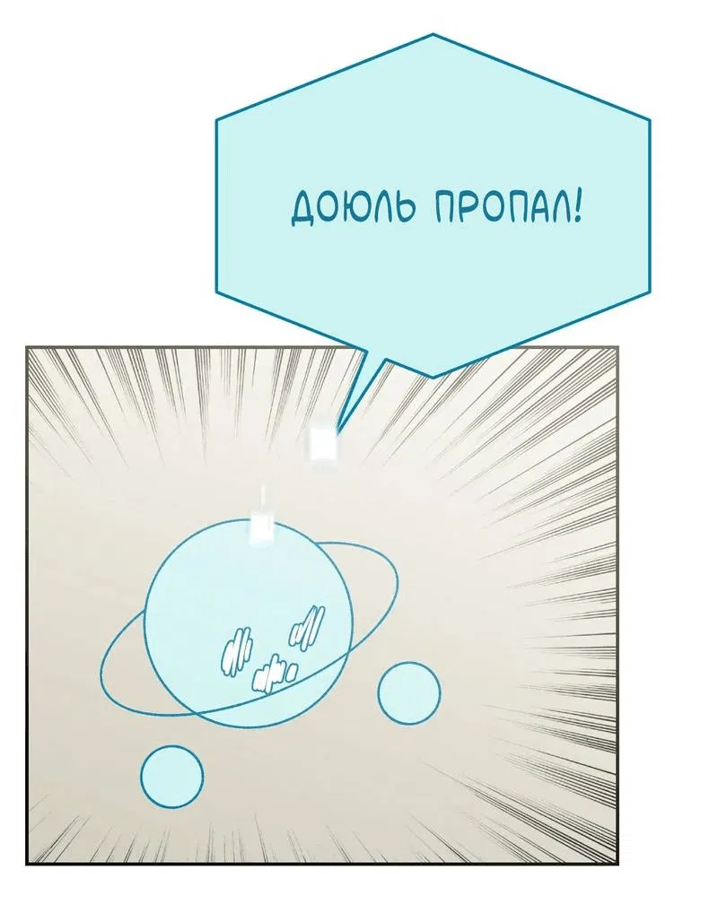 Манга Pit-A-Pat - Глава 12 Страница 6