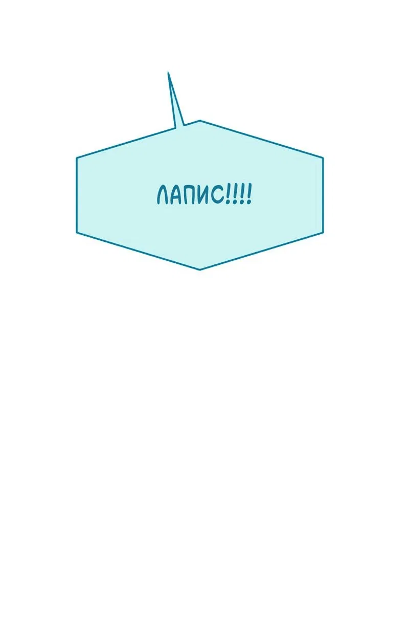 Манга Pit-A-Pat - Глава 12 Страница 13