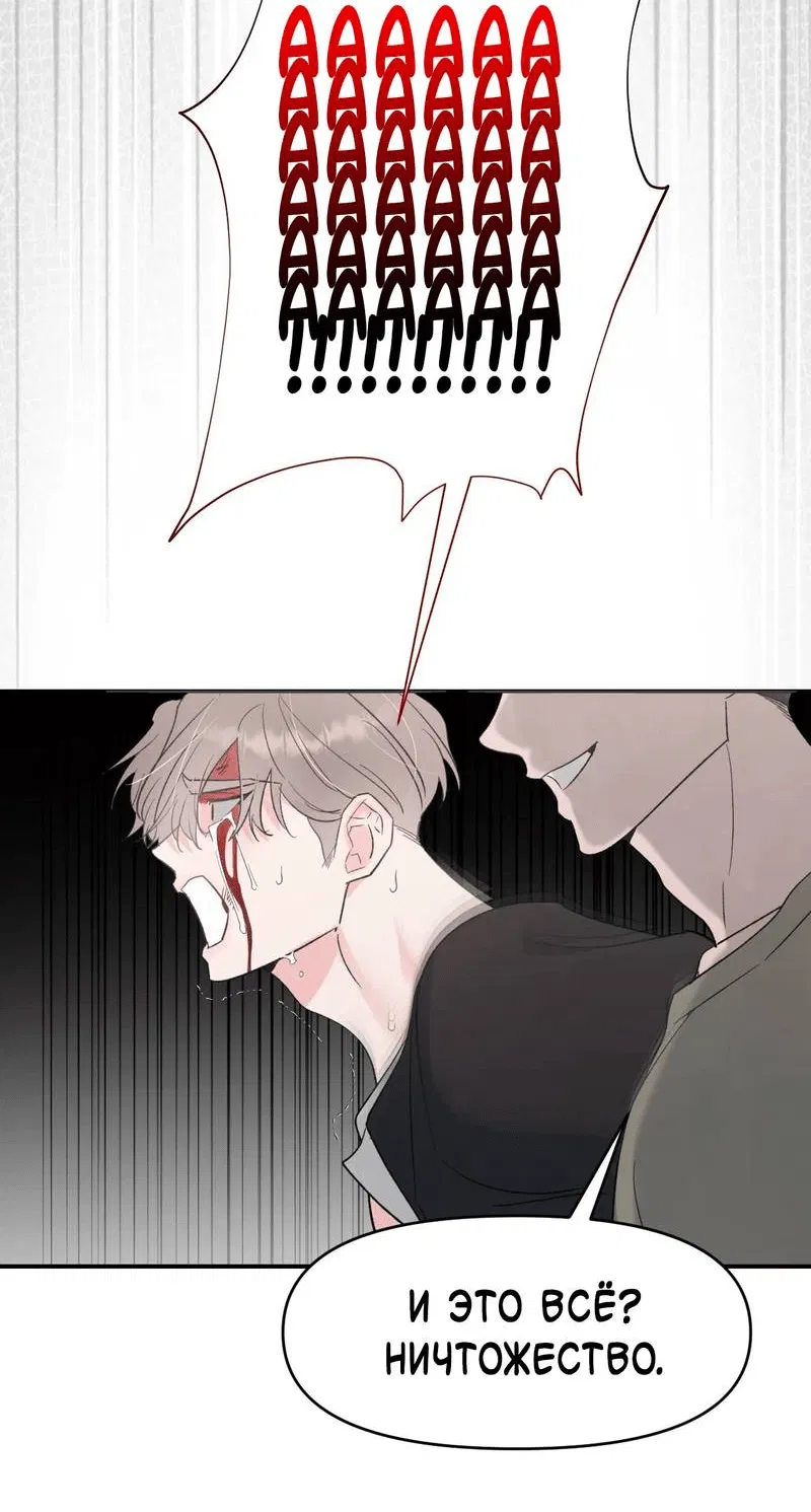 Манга Pit-A-Pat - Глава 12 Страница 36